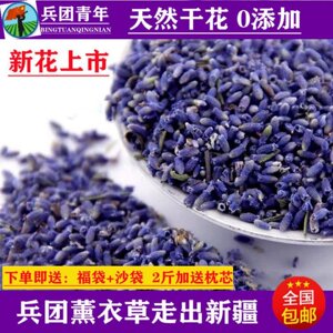 天然干花安神助睡眠香薰新疆散装