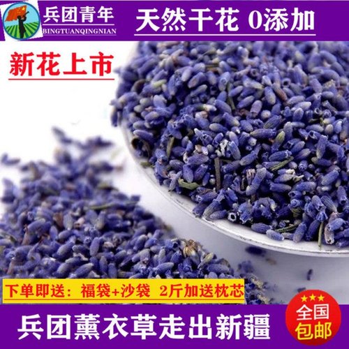 天然干花安神助睡眠香薰新疆散装