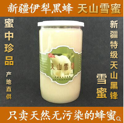 新疆伊犁蜂蜜天山雪蜜1000克天然结晶农家自产包邮