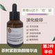 新疆伊犁茶树复方精油香薰精油除痘控油收缩毛孔提神去印香薰护肤