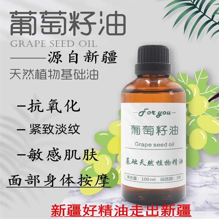 新疆按摩刮痧全身保湿葡萄籽细纹