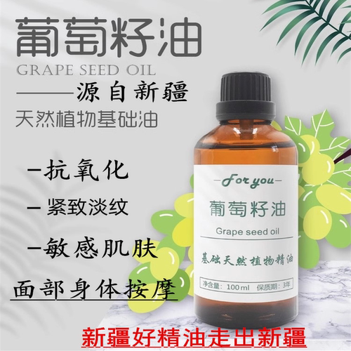 新疆按摩刮痧全身保湿葡萄籽细纹