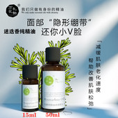 迷迭香精油紧致提拉面部松弛按摩保湿 护肤按摩精油温和型 精油正品