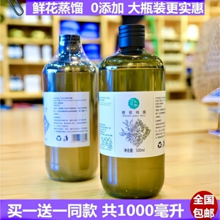 新疆橙花纯露1000ml天然花水改善暗黄提亮肤色补水保湿嫩肤湿敷水