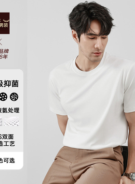 富绅液氨水柔棉短袖圆领t恤男60支新疆长绒棉纯色男装冰丝休闲