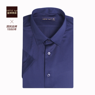 免烫纯棉易打理丝滑透气 短袖 富绅丝光贡缎白衬衫 夏季