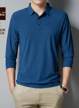 富绅男士长袖POLO衫春秋季纯色无痕打底衫商务休闲翻领上衣T恤男