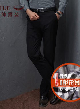 富绅加绒西裤