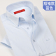 舒适透气男装 富绅男士 长短袖 衬衫 夏季 薄款