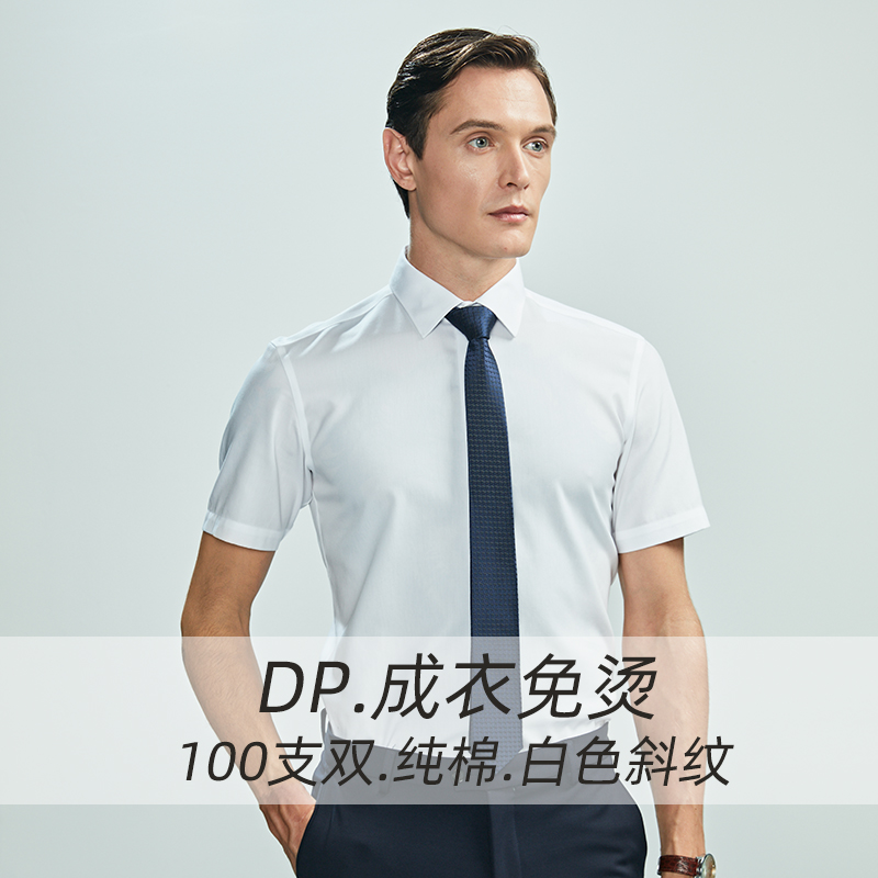 商务短袖男士衬衣纯棉衬衫