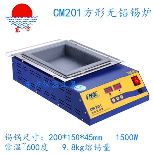 CM201CM252CM282创美威无铅环保锡炉CMW数显调温恒温方形手浸焊炉