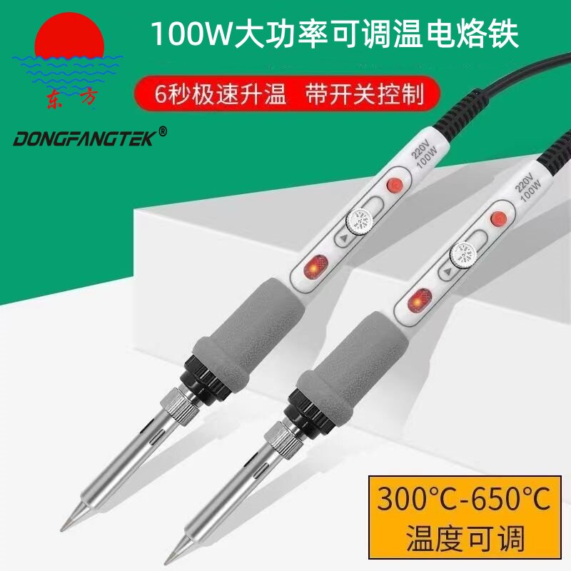 100W大功率电烙铁调温内热电烙铁家用电子维修防静电可调温电烙铁
