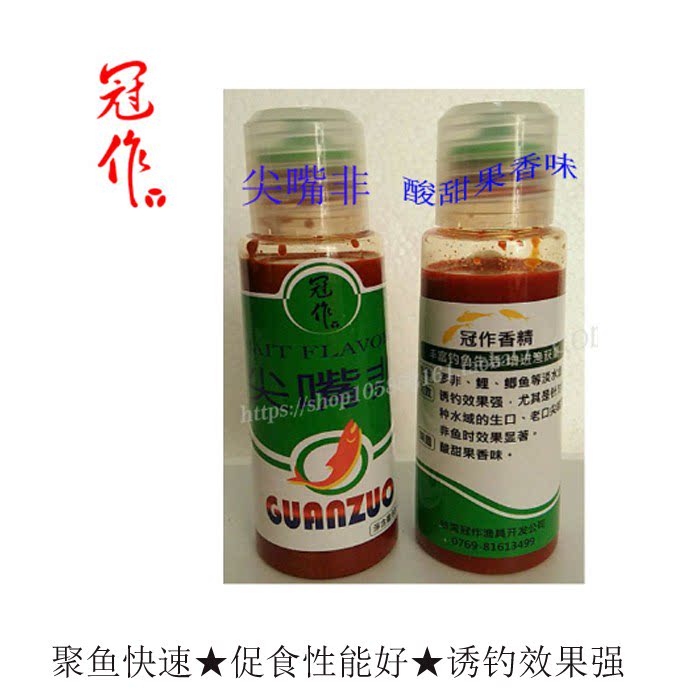 钓诱合一鸡膏酱尖嘴非坑非大口非爆散粉冠作添加剂香精小药罗非鱼