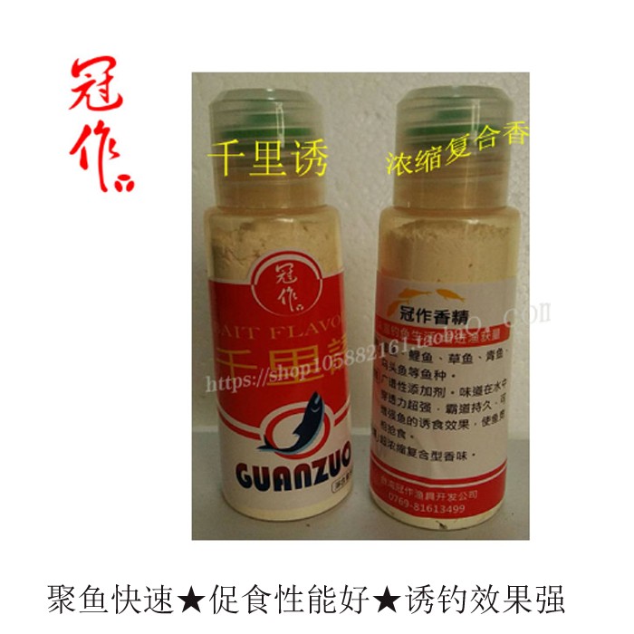 五霸香甜布丁香虎豆沙香豹千里诱冠作香精黑坑小药野钓饵添加剂