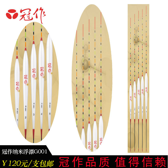 冠作纳米浮标加粗硬尾鲫鱼罗非漂
