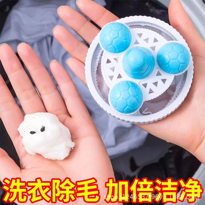 家用陀螺洗衣球毛滤毛过滤漂浮洗衣机清洁洗护毛吸球去除毛器