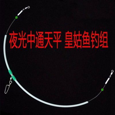 鱼线新款钓拉流天平钓船支架皇姑器天平副钓组海10夜光黄三分叉组