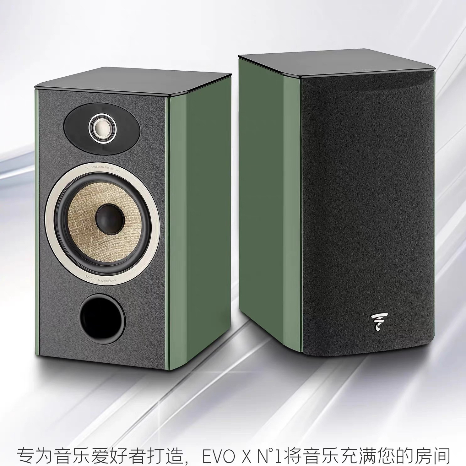 法国生产FOCAL劲浪EVO X N1进韵1号发烧书架高保真音箱全新