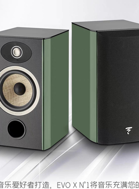 法国生产FOCAL劲浪EVO X N1进韵1号发烧书架高保真音箱全新
