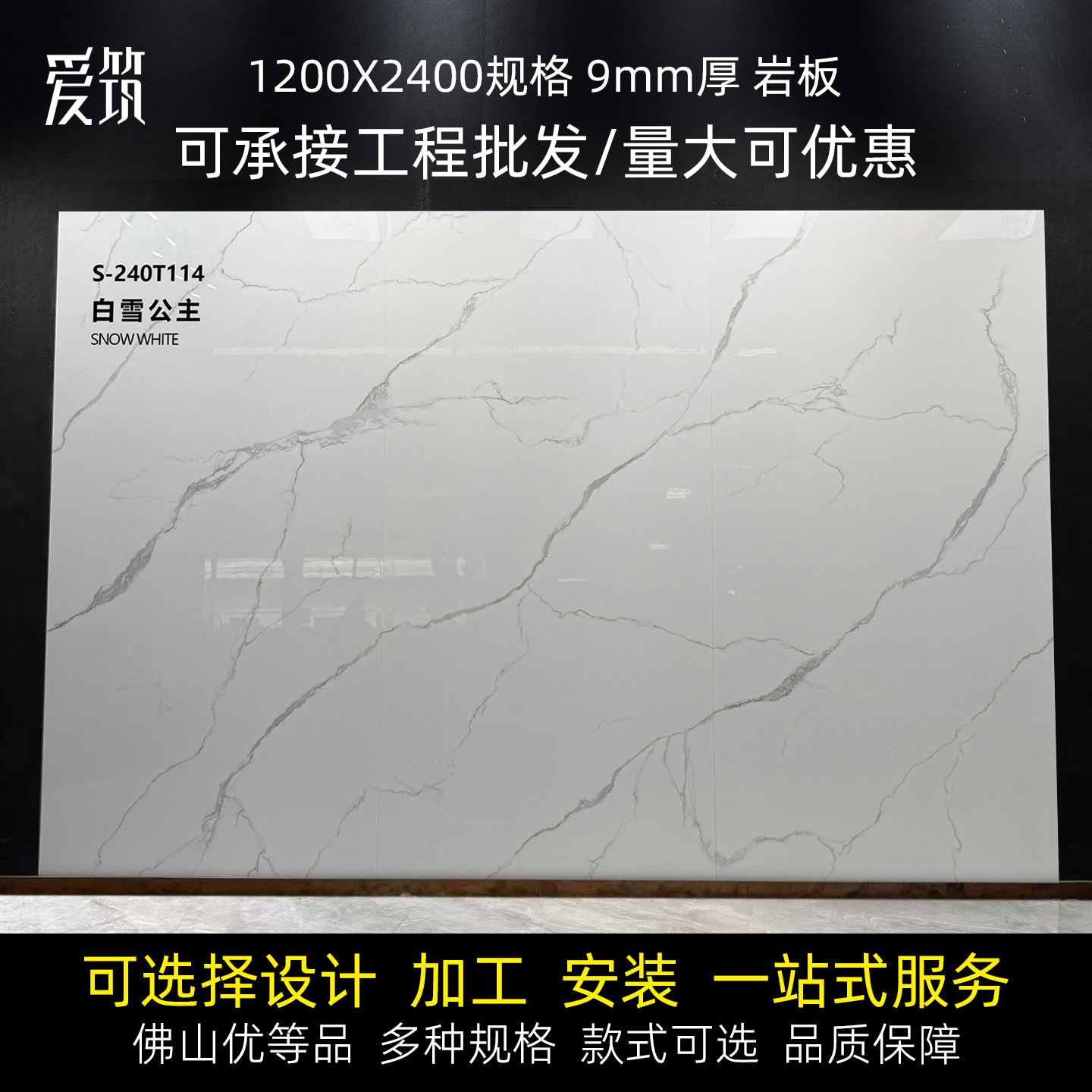 岩板电视背景墙1200x2400大板