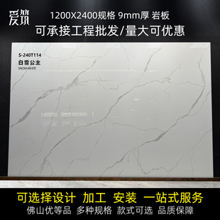 岩板电视背景墙1200x2400客厅瓷砖大理石纹轻奢连纹大板奢石岩板