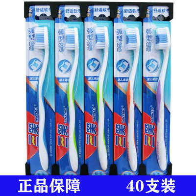 40支装正品三笑牙刷清新深层洁净成人款中硬毛软毛家用情侣家庭装