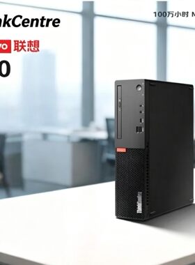 联想ThinkCentre K70 酷睿14代i3-14100i5-14400家用办公台式电脑