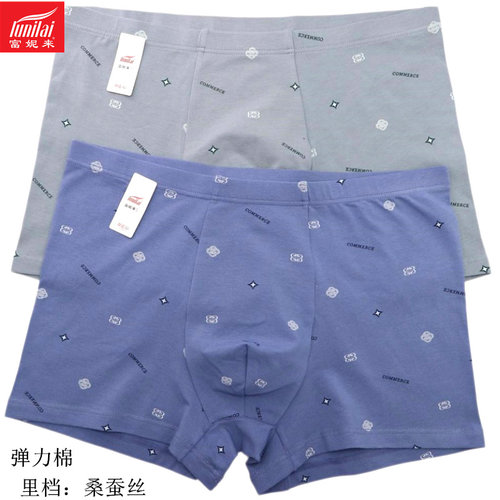 2条 新款富妮来男内裤印花青年舒适弹力棉平角蚕丝平角短裤头8882