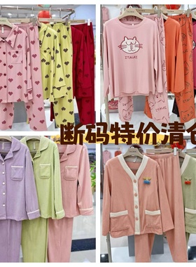 特价意大莱女蚕蛹蛋白睡衣翻领开身长袖圆领4550红色家居服冬4583