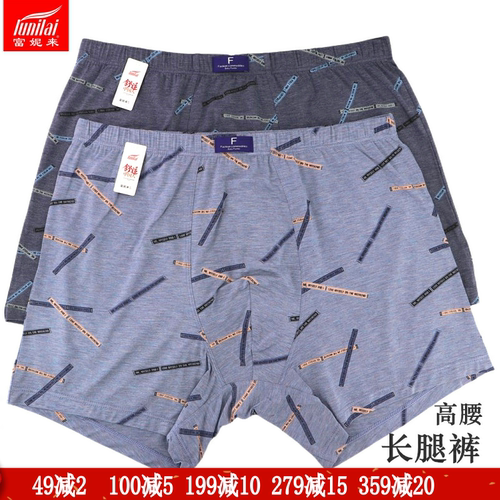 富妮来2条装高腰长腿裤四角