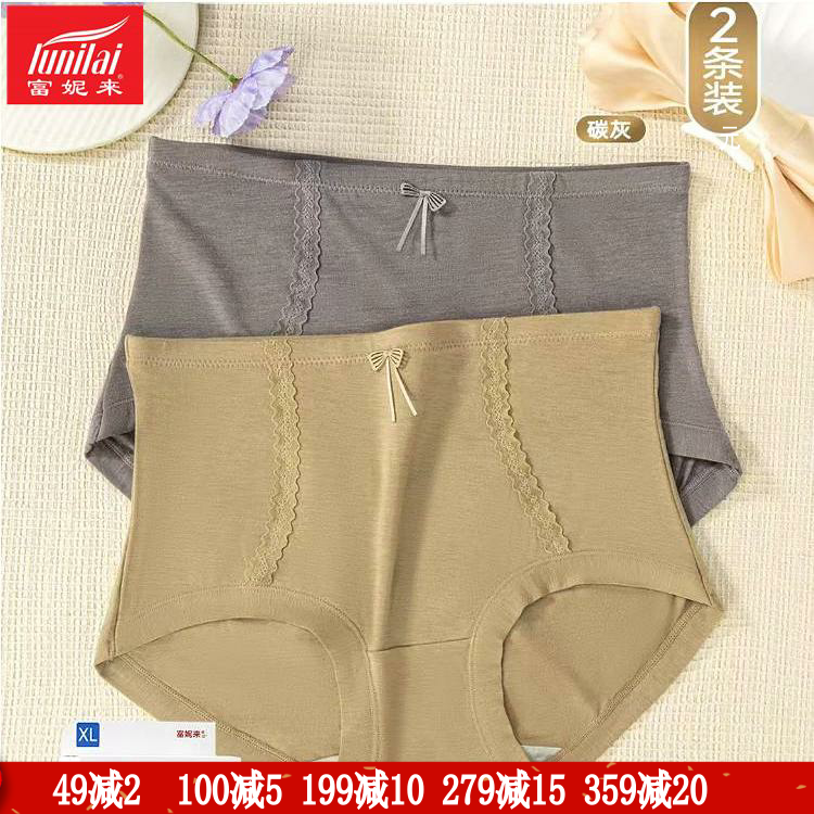 富妮来抑菌高腰收腹高端舒适包臀