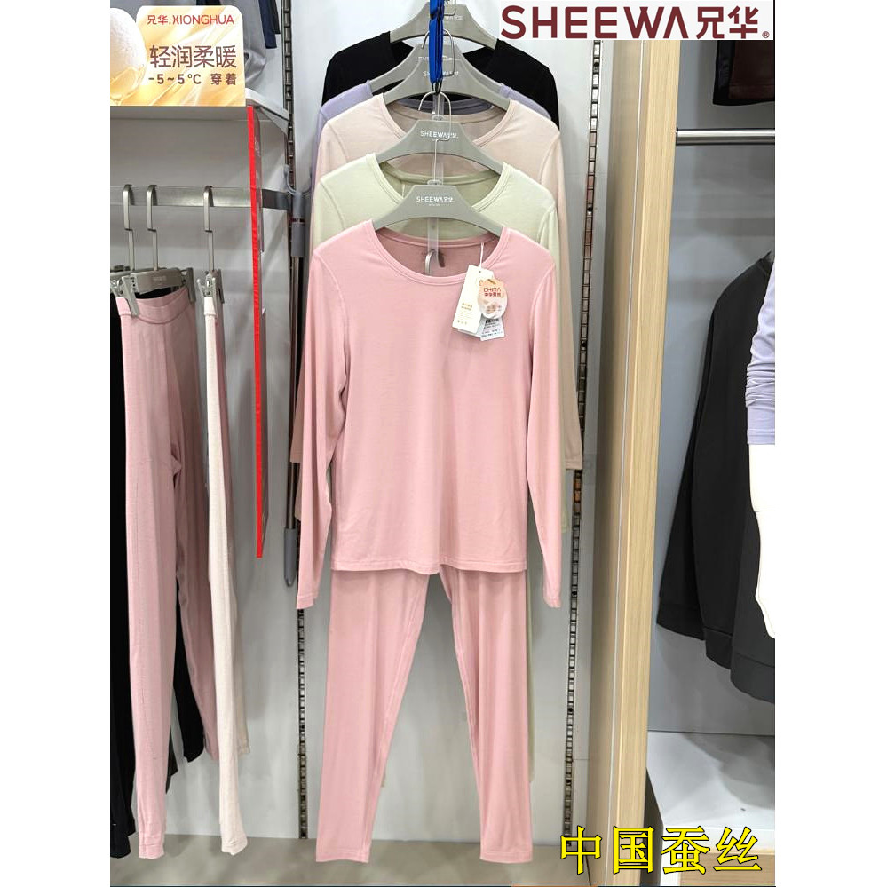 兄华女士保暖内衣中华蚕丝