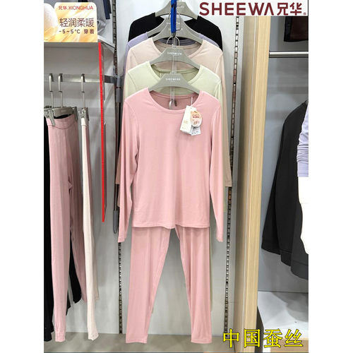 兄华女士保暖内衣中华蚕丝
