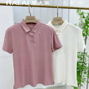 5147 衫 意大莱女POLOT恤短袖 上衣夏冰丝纯色运动无痕翻领速干半袖