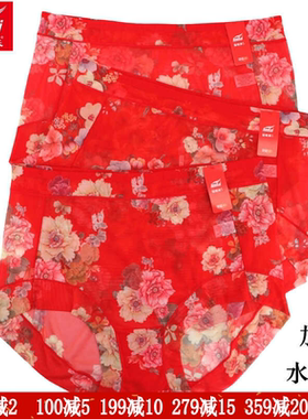 2条 富妮来全网纱大红色内裤女中高腰本命年红运速干加肥加大4226