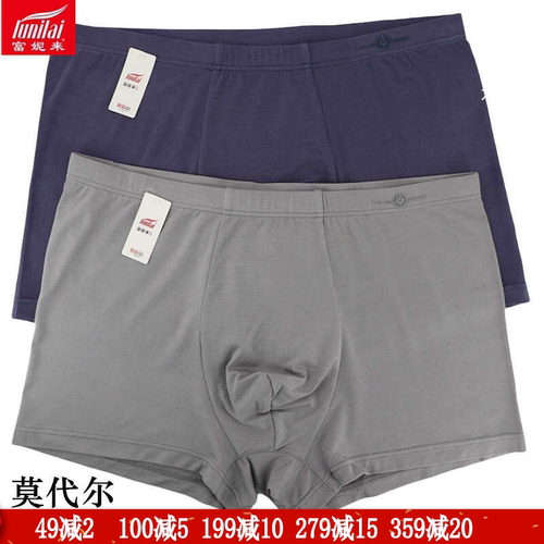宽松秋冬大码简约新款平角裤头