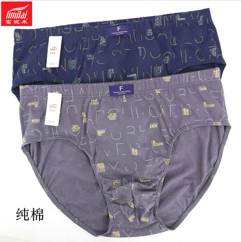 大码纯棉中腰透气宽松裤头