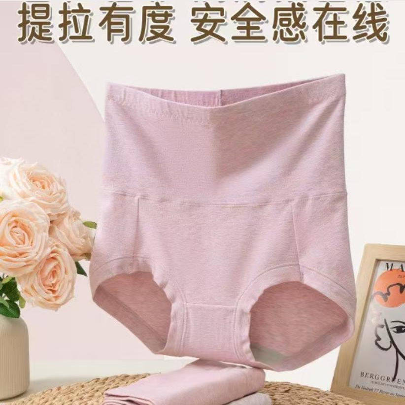 2条 富妮来女高腰内裤弹力棉提臀产后收腹短裤头纯色包臀大码5072