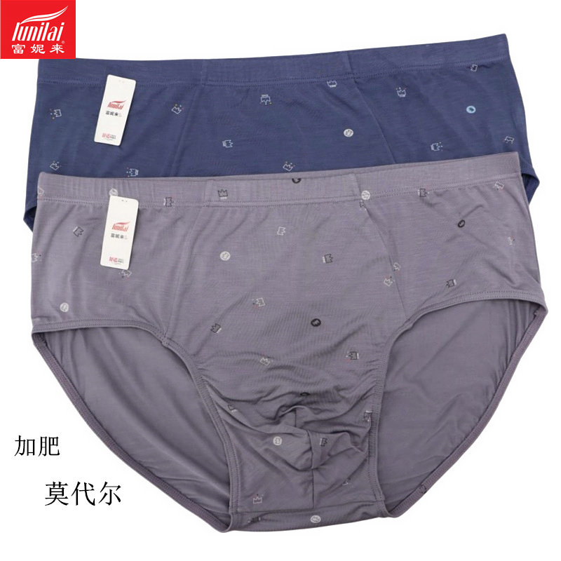 2条 新款富妮来男士三角裤加肥加大码莫代尔肥佬内裤印花短裤头薄