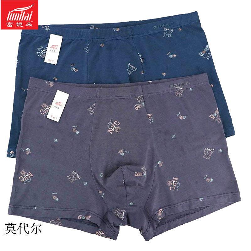 富妮来男士内裤莫代尔中腰青年