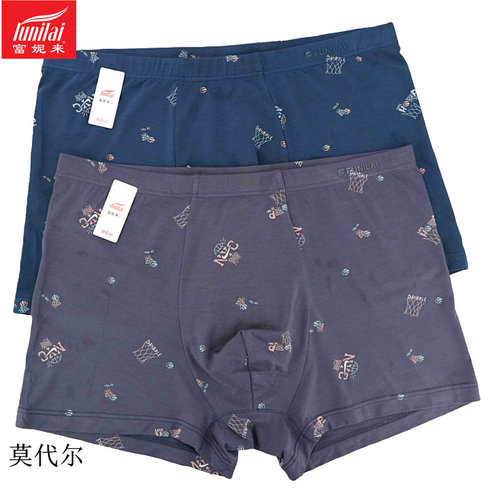 富妮来男士内裤莫代尔中腰青年