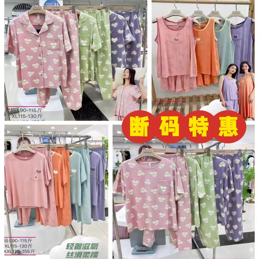 特价意大莱女短袖长裤睡衣夏竖条爱心套头家居服套装七分无袖睡裙