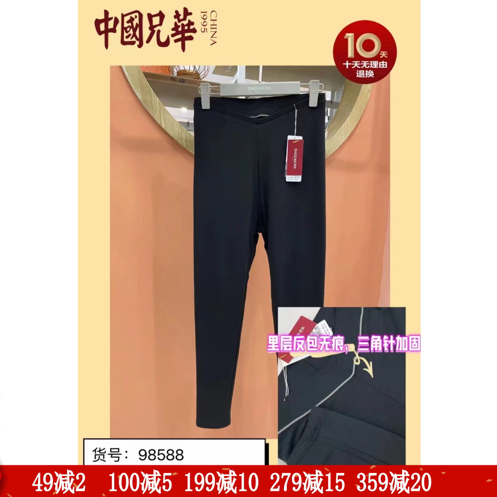 兄华女士三层羊毛高腰加厚保暖裤