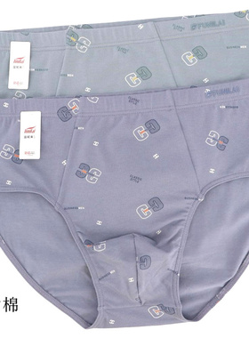 2条 富妮来男士三角内裤8459弹力棉纯棉8512抗菌莱卡棉短裤头8719
