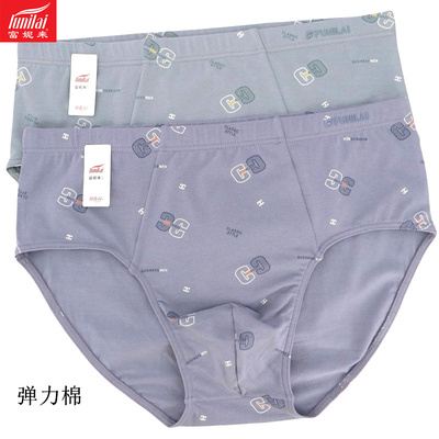 富妮来男士抗菌莱卡棉抑菌三角