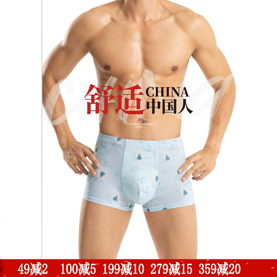 新品净化棉抗菌平角中腰内裤
