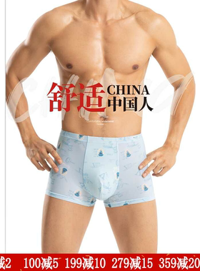2条 富妮来超薄冰丝男士平角8481加肥佬内裤网孔冰爽丝滑四角8475