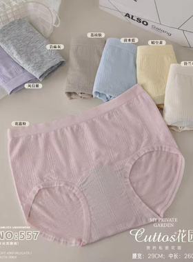 琪多姿花园天丝面膜裤80支莫代尔中腰557内裤海藻超薄底内裤裆564