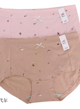 2条 富妮来女内裤棉莫代尔中腰印花包臀抗菌5023平角短裤少女4187