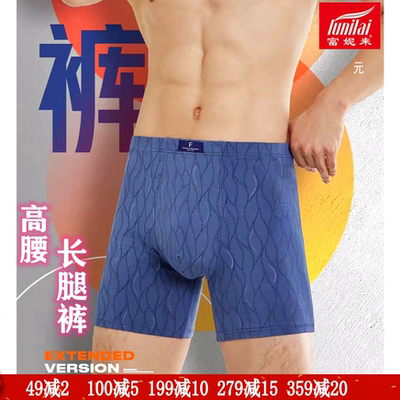 富妮来男士宽松阿罗裤加大码高腰